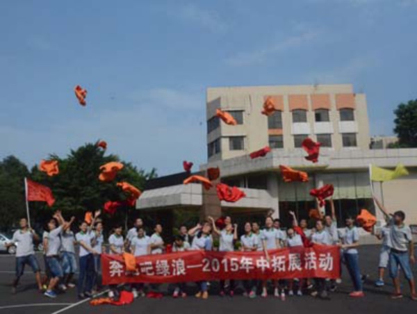1  记365速发国际园林2015年年中聚会圆满竣事756.jpg