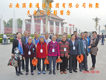 888电子游戏(中国集团)有限公司官网