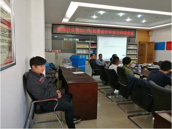 普洱终端公司驾驶员付开云（后排）加入清静培训！！。