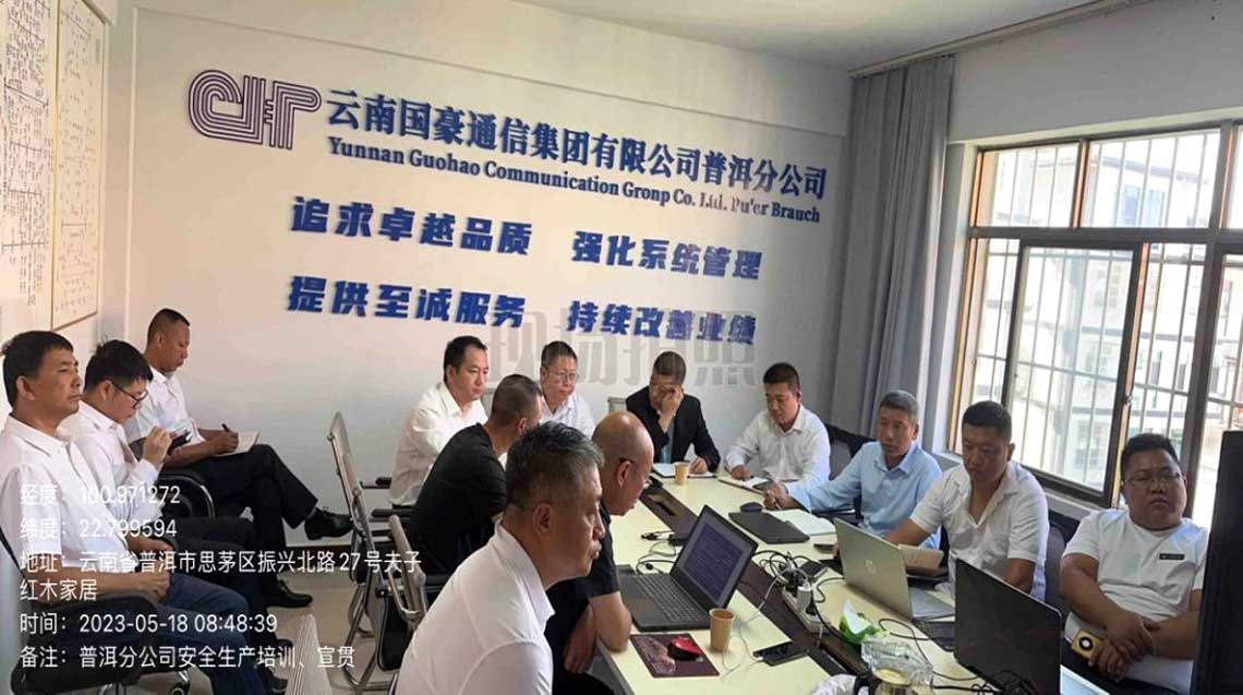 普洱分公司清静生产宣贯、培训现场